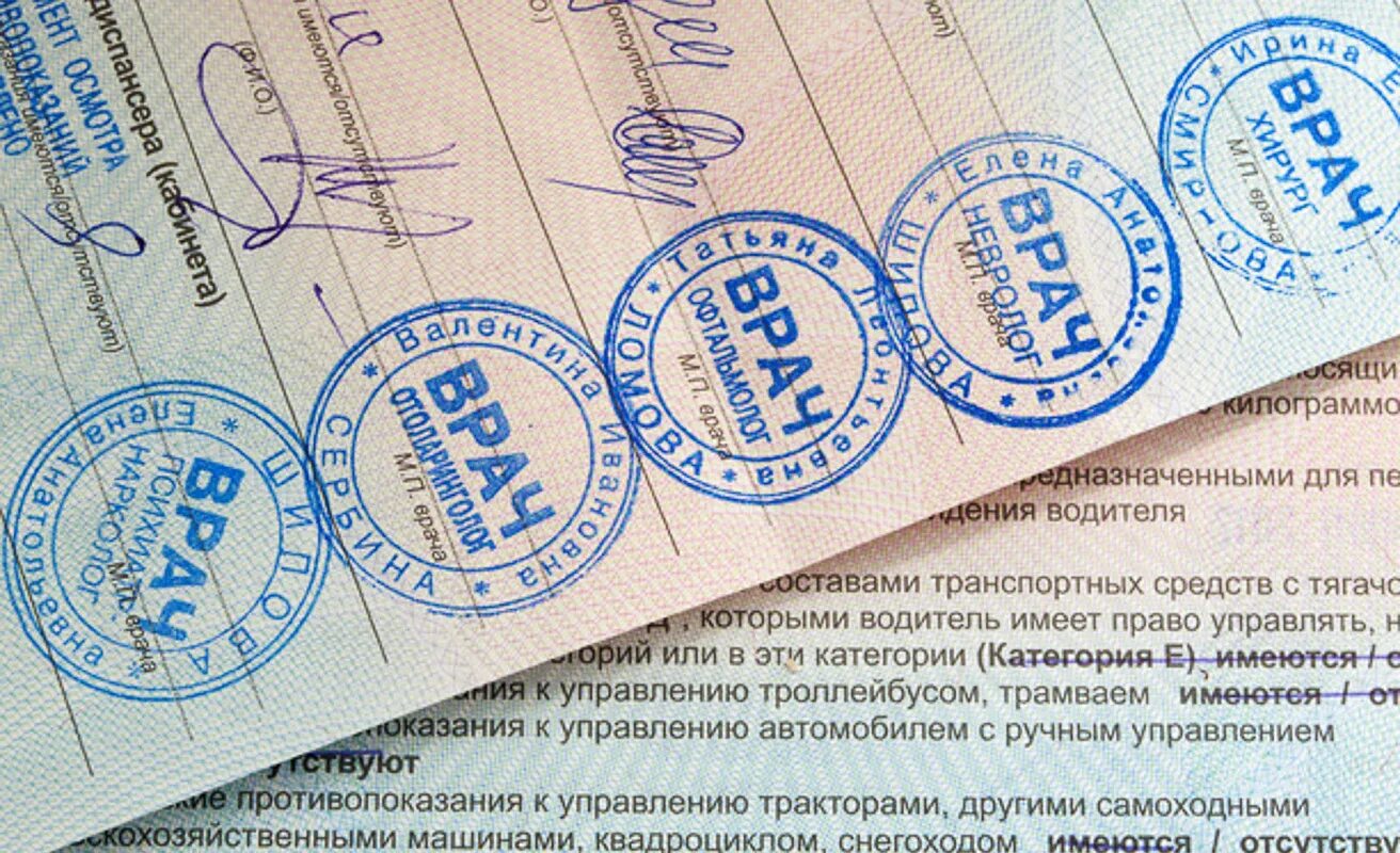 Заключение окулиста. Медицинское заключение. Годна с коррекцией. Особые отметки в правах. Заключение врача окулиста.