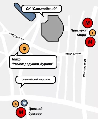 Как дойти от метро достоевская до театра русская песня. Уголок дурова как добраться на метро. Москва театр дурова карта. От метро достоевская до театра бабкиной. Уголок дурова как добраться на метро.