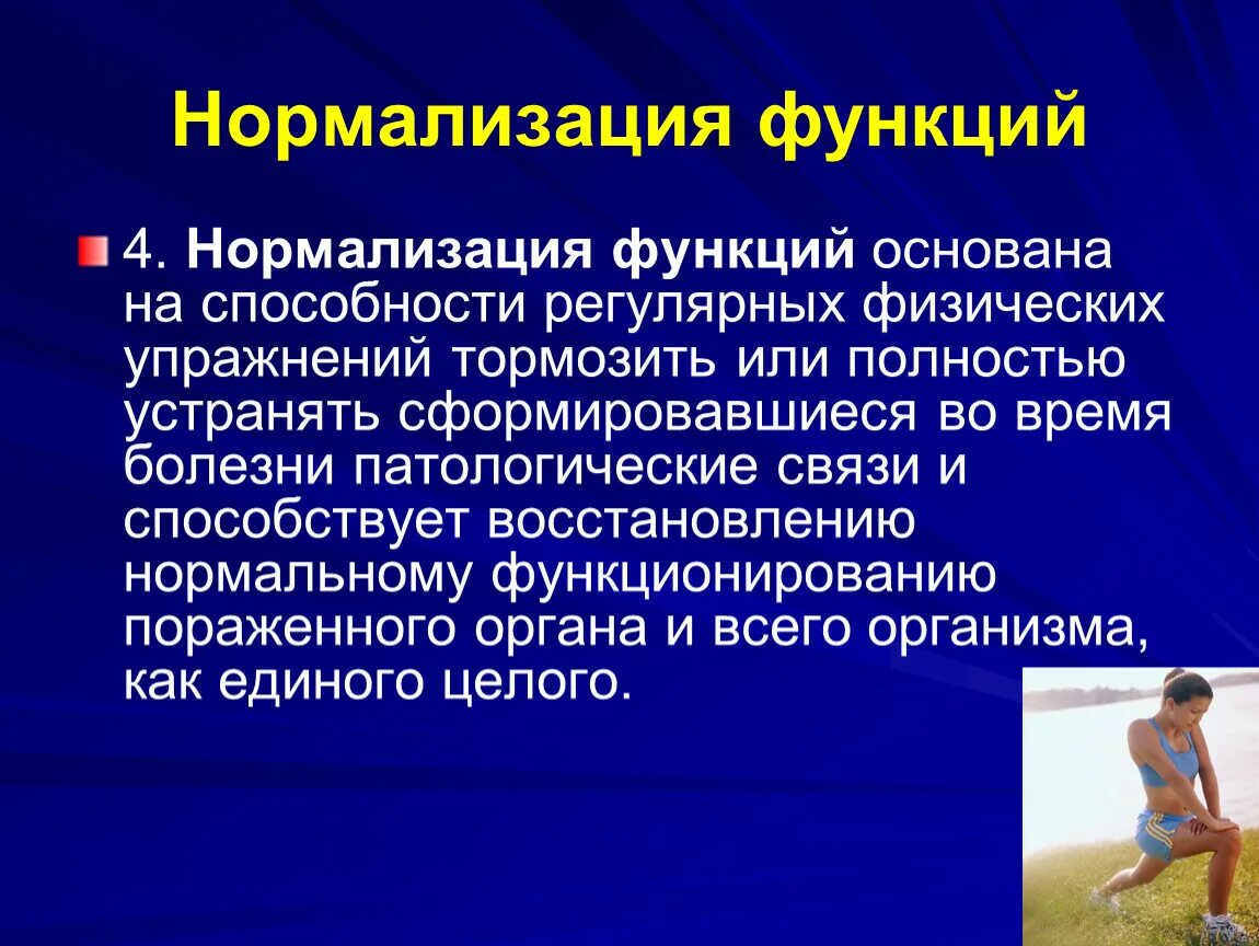 Функция нормализации
