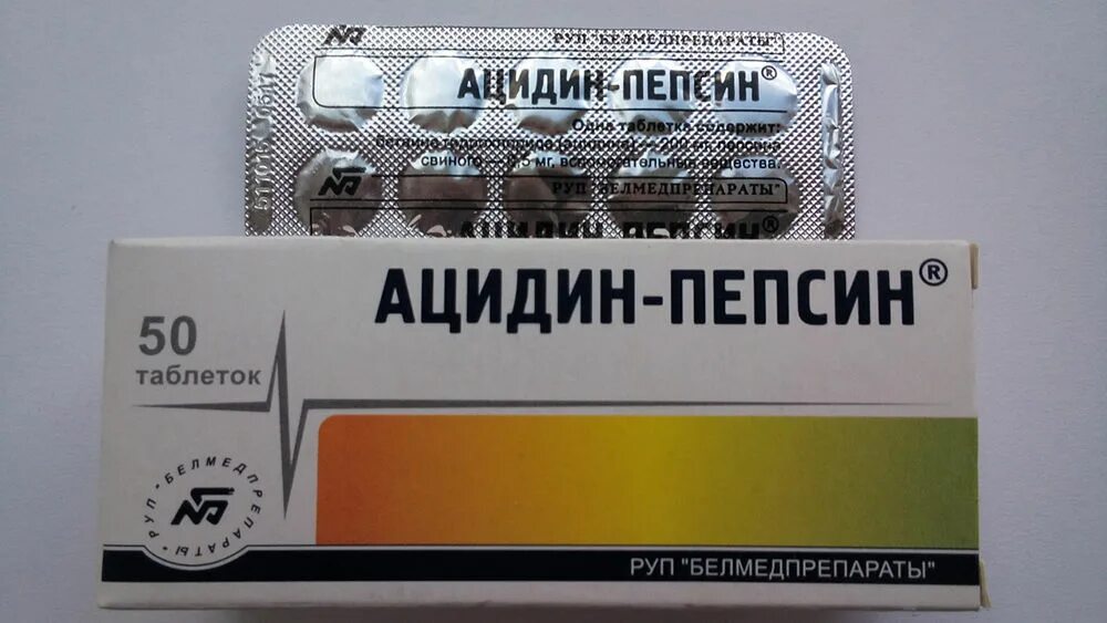 Пепсин в аптеках москвы. Ацидин пепсин 250мг. Ацидин-пепсин табл. 250мг n50. Ацидин пепсин табл 250. Ацидин-пепсин таб. 250мг №50.