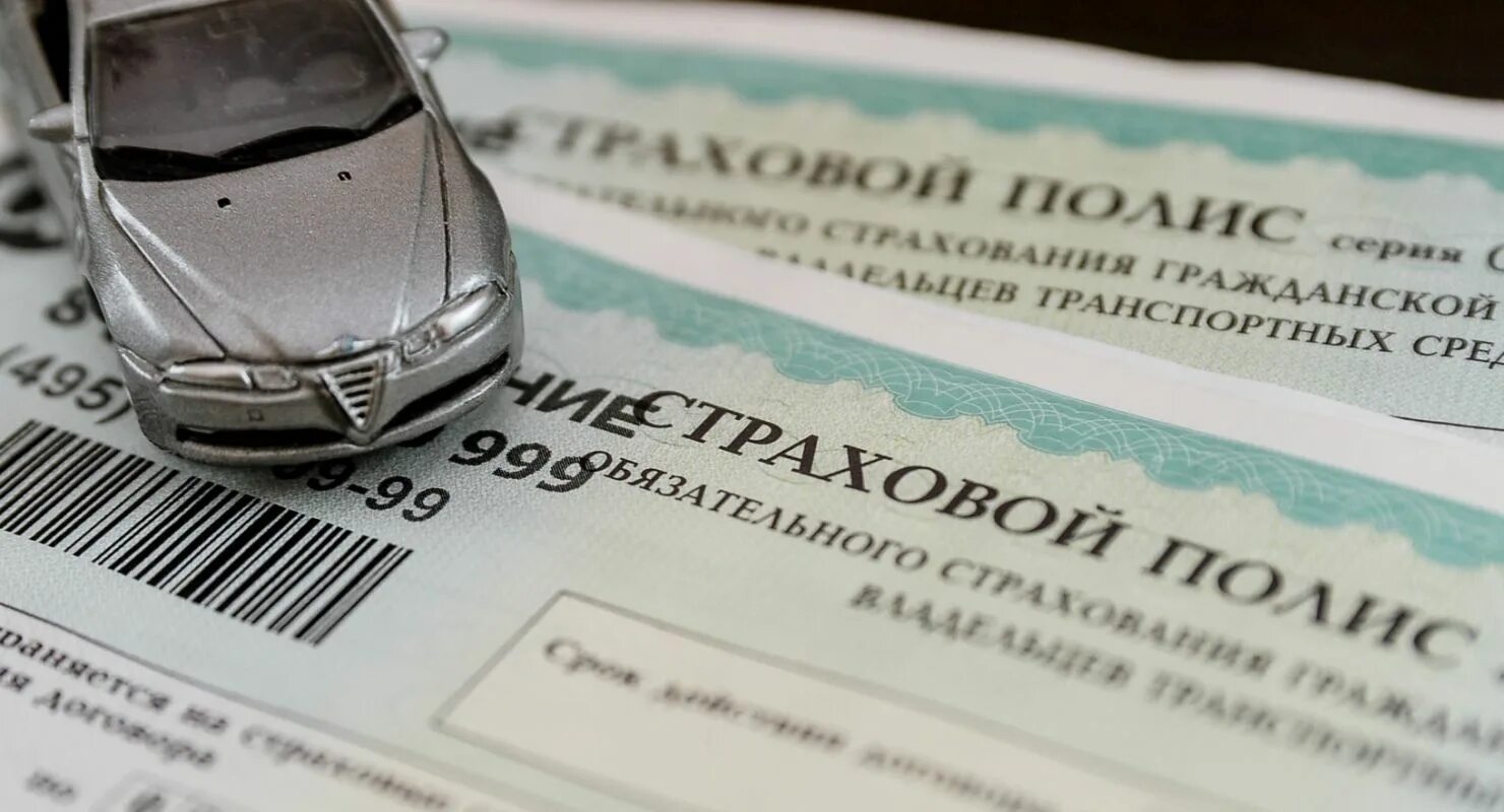 Страховая компания оформить полис осаго. Осаго. страховка осаго. страховой полис осаго. страховка на машину.