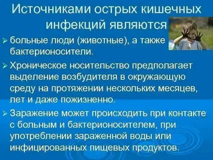 Источник кишечных инфекций гигтест