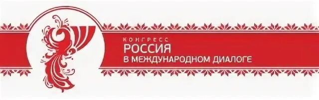 Международный диалог