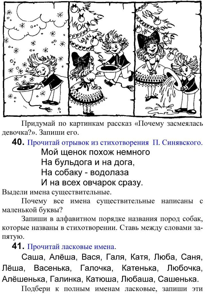 Сколько предлогов в стихотворном отрывке прошлогодний лист