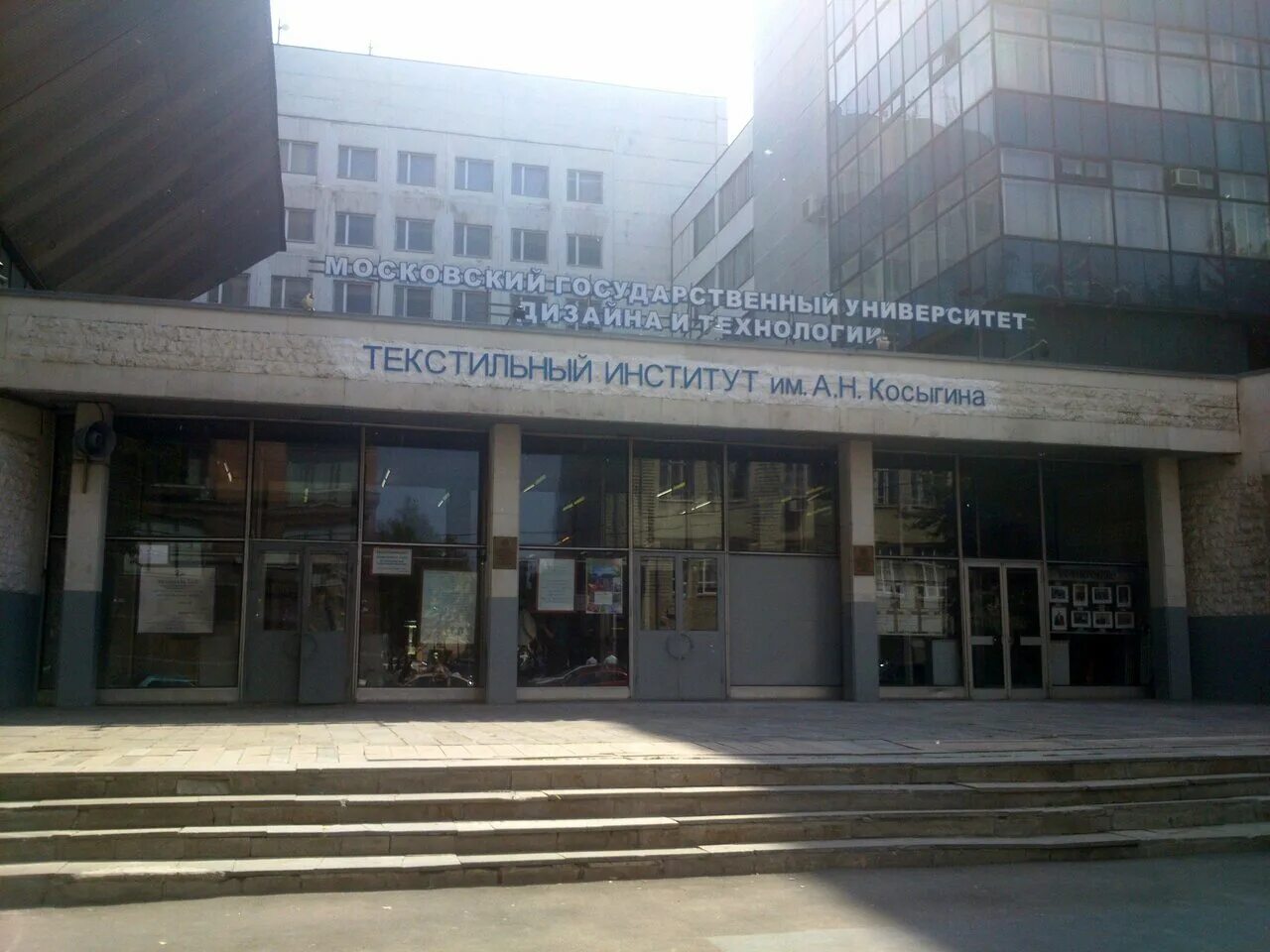 мпгу малая пироговская. н. мпгу малая пироговская. косыгина, москва. институт ргу косыгина.