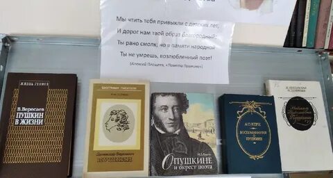 А с пушкин является автором произведений