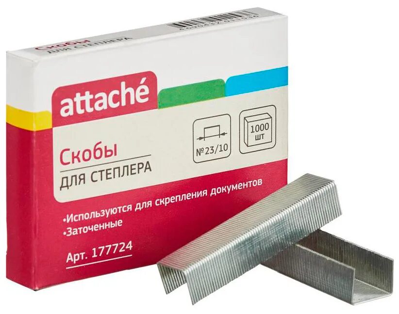 Скобы в предложении. Скобы для степлера №101000шт. медные.. скобы для степлера №10 attache оцинкованные (1000 штук в упаковке). скобы для степлера n2310 attache оцинкованные (50-70 лист.) 1000 шт в уп.. скобы для степлера №2310 1000 шт. с2310-1000.