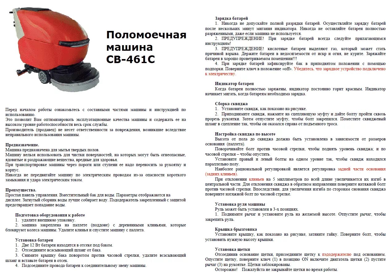 Виндамекс инструкция