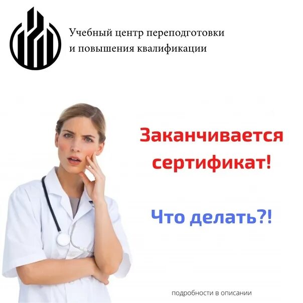 Сертификат закончился. Медицинский статистик сертификат. сертификат медицинская статистика. срок действия сертификата медицинского работника. редми работу медтехника сарапул.