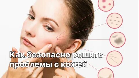 Состояние кожи проблема