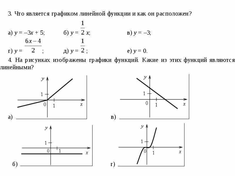 Графический способ решения систем уравнений - презентация, доклад, проект скачат
