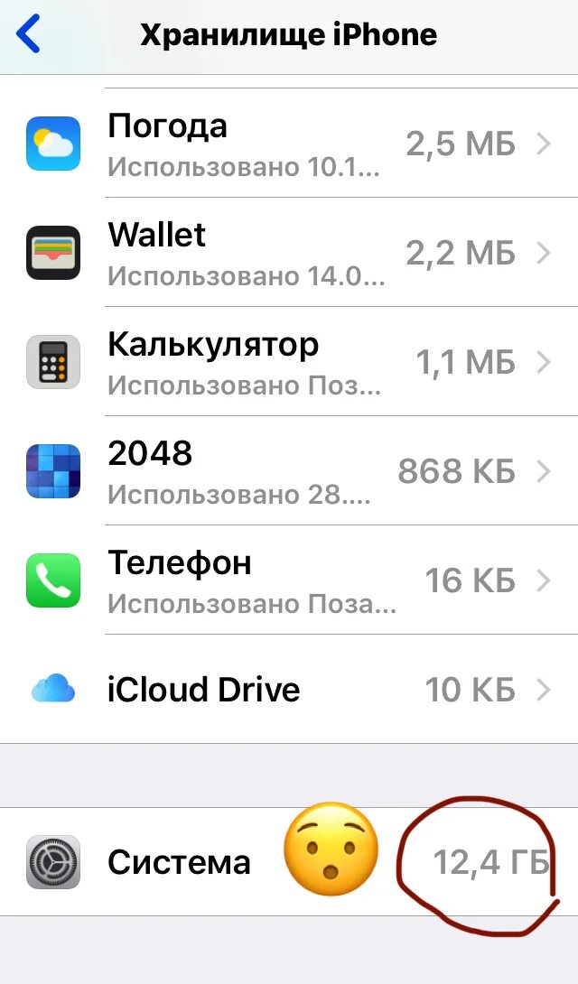 Почему на айфоне занято много памяти. Сколько памяти в айфоне 10 про как он выглядит. Какие карты есть на айфоне. У айфонов есть трансляция.