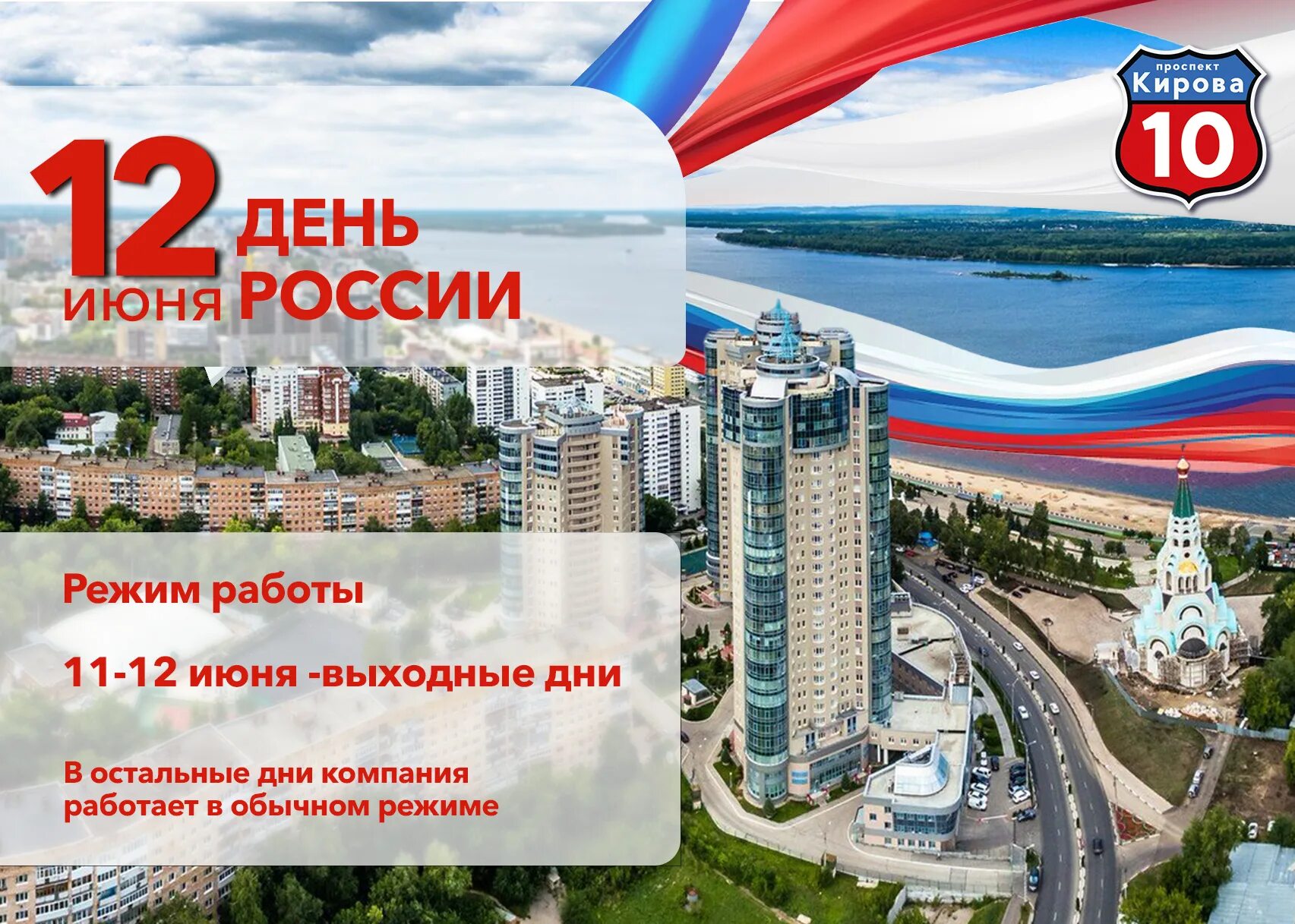 Кирова 10 запись