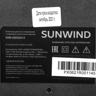 Sun led32xb200