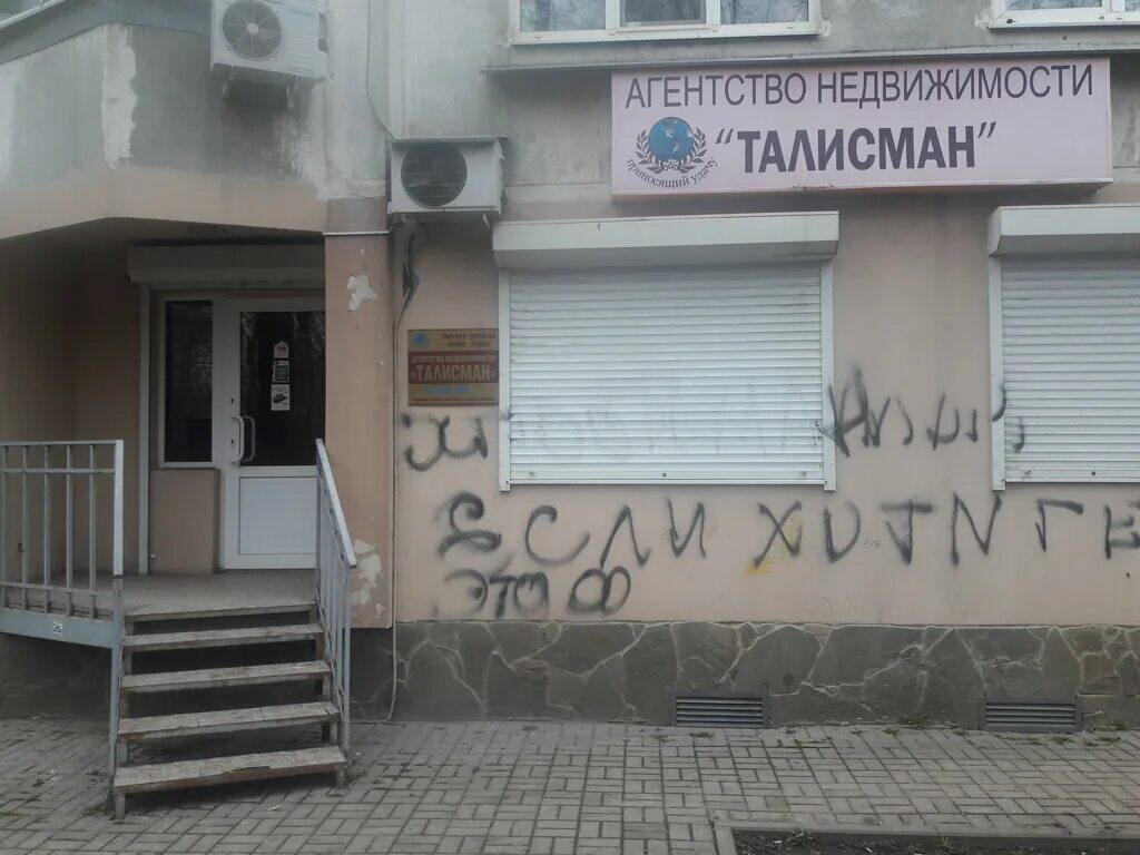 талисманы команды ростов. талисман ростов на дону. ростов талисман. максима горького 285. хк химик талисман талисман.