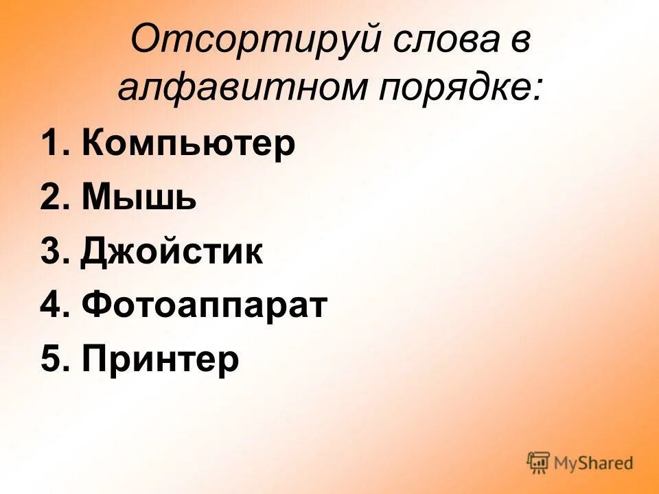 Сортировка текста. Сортировать слова. Сортировка текст по убыванию. Сортировка текста. Сортировать слова.