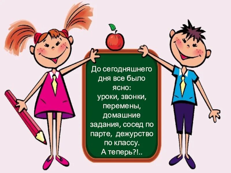 Дежурство по школе. Дежурство класса по школе. Дежурство в школе картинки. Эмблема дежурного класса. Дежурный по школе отчет