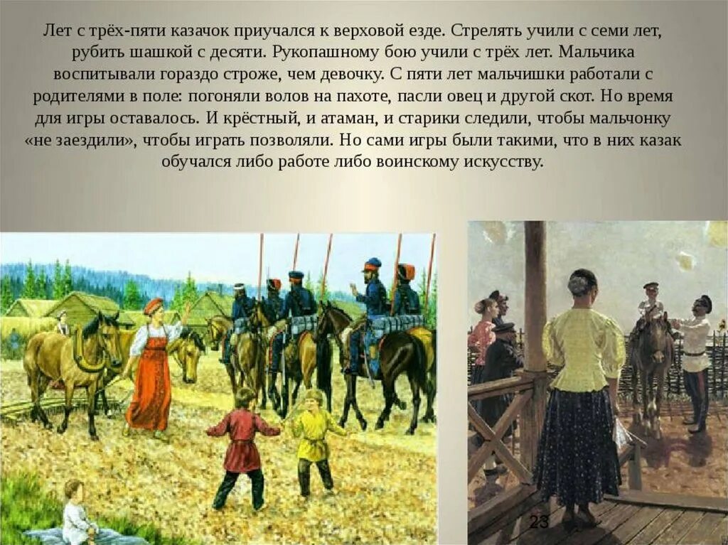 Традиции Казаков. Традиции казачества. Казачий быт и традиции. Традиции донских Казаков.