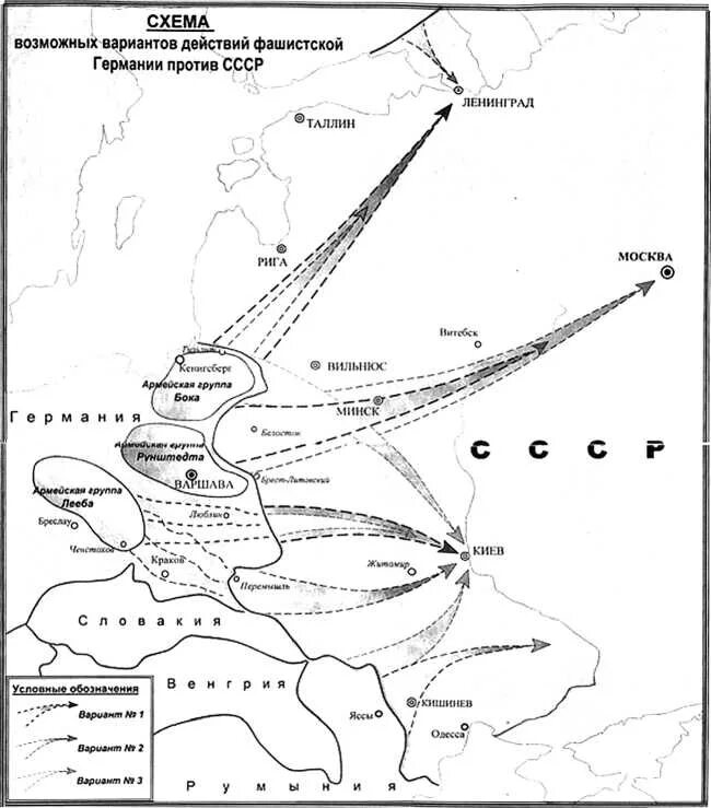 Карта план Барбаросса на 22 июня 1941. Схема нападения Германии на СССР. План Барбаросса схема наступления. Карта нападения Германии на СССР 22 июня 1941 г.