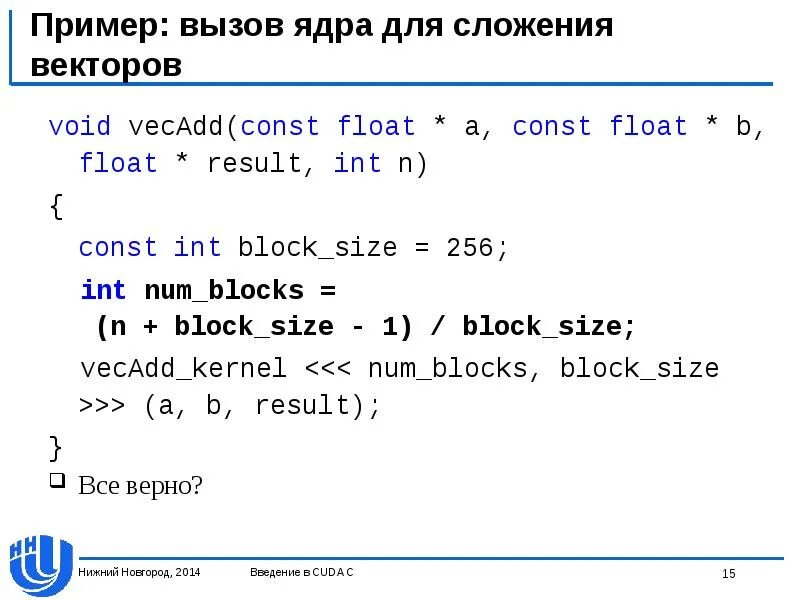 Const result. Сложение векторов cuda. const float. что такое на языке c const float. const int max_times что такое.