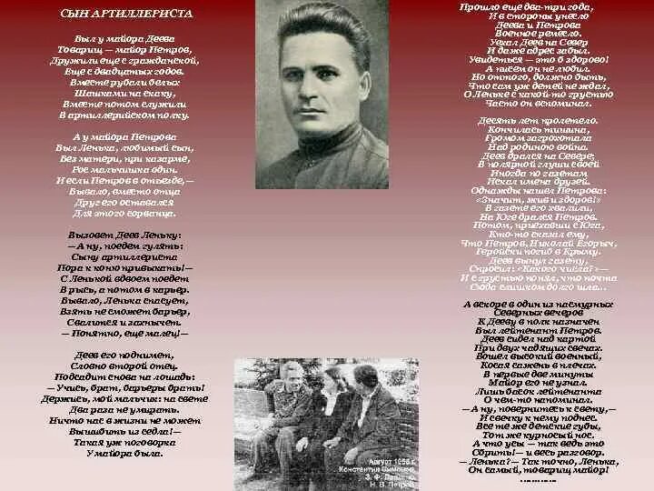 Стихотворение Константина Симонова сын артиллериста текст.