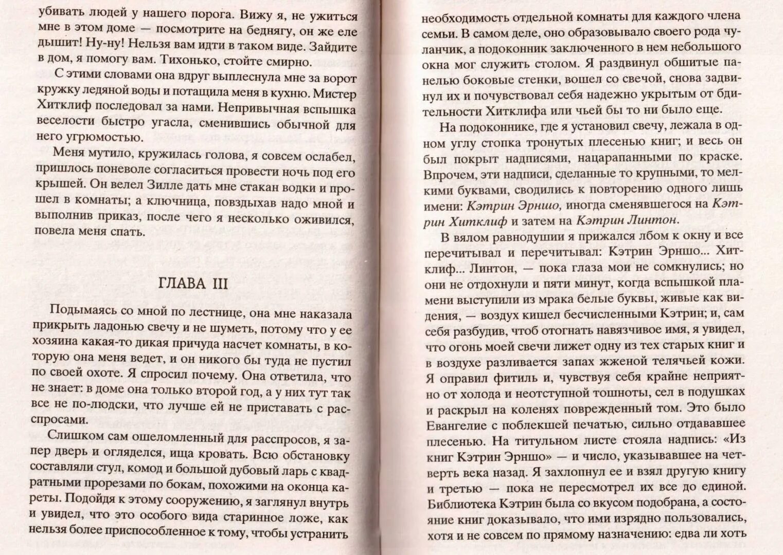 Грозовой перевал цитаты из книги. Книга грозовой перевал цитаты. грозовой перевал цитаты. цитаты из грозового перевала.