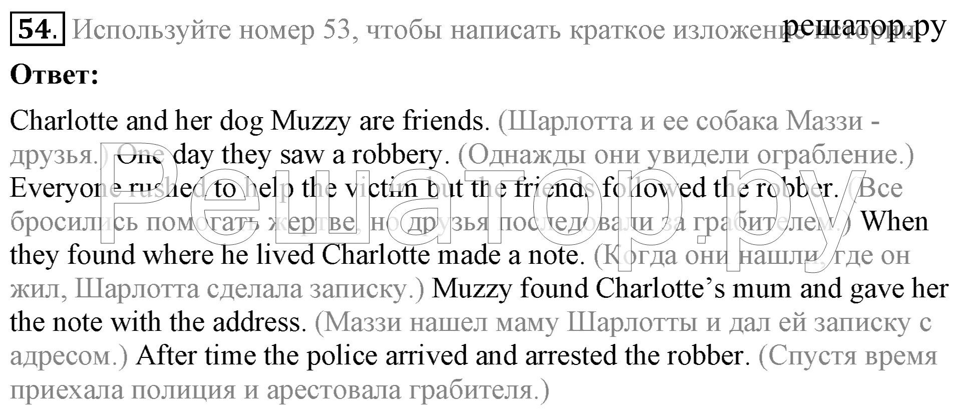 Решебник по английскому 5 класс биболетова. Биболетова Денисенко 5 класс английский язык. Гдз по английскому языку 5 класс биболетова.