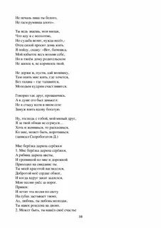 Подари березка слова
