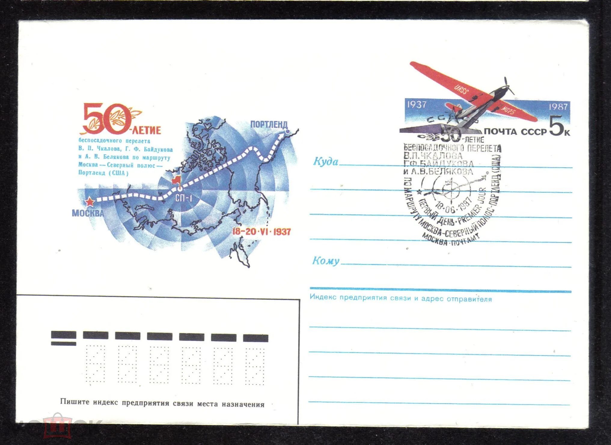 Перелет москва сша. Перелет москва лос анджелес маршрут. Москва нью йорк на карте. Москва-нью-йорк авиабилеты. Путь самолета москва вашингтон.