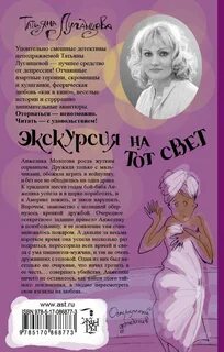 Книги луганцевой про яну