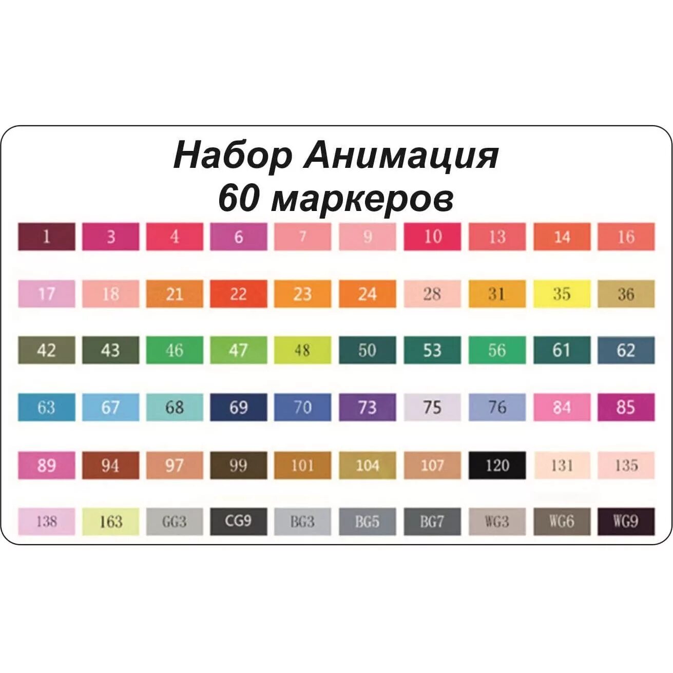 Таблица цвета маркеров. Touchfive маркеры 60 цветов палитра. выкраска маркеров touchfive 60 цветов. набор маркеров спиртовых touchfive architecture 60 цветов палитра. набор маркеров спиртовых touchfive 60 цветов landscape палитра.