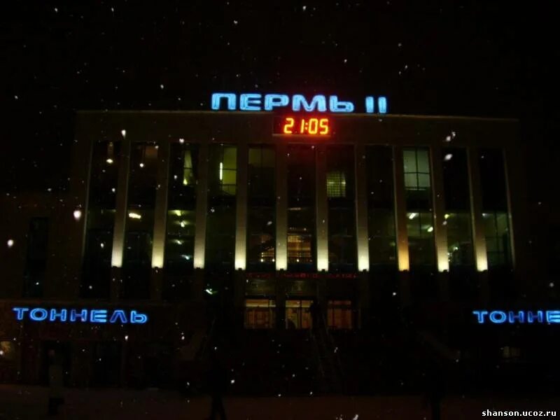 Пермь 2 ночью. Жд вокзал пермь ночью. пермь 2 вокзал ночью. пермь станция пермь 2 вечером. станция пермь 2 вечер.