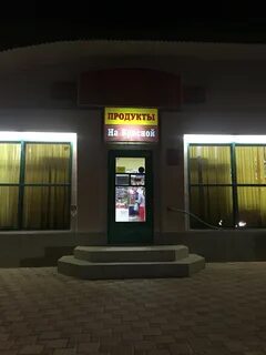 Днс ейск телефон