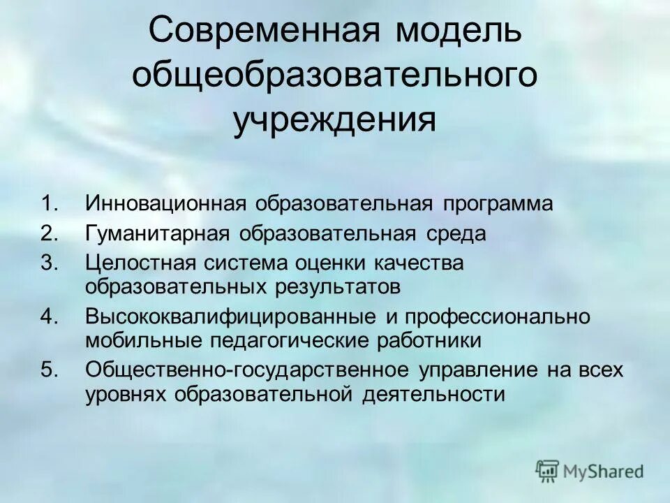 Социально педагогическая дополнительного образования. Направления социально-педагогической направленности. Социально-гуманитарная направленность. Социально педагогическая дополнительного образования. Направления социально-педагогической направленности.