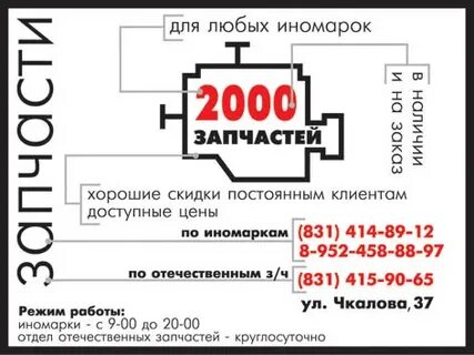 Фанторг иркутск
