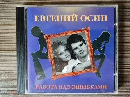 Работа осин