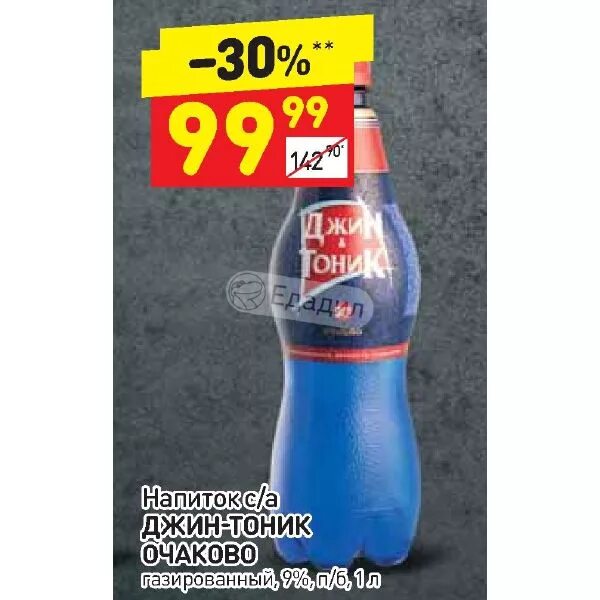 Солист группы джин тоник. Джин тоник альбомы. Джин тоник на черном фоне. Gin tonic коктейль. Это джин тоник хочу новый айфончик текст.