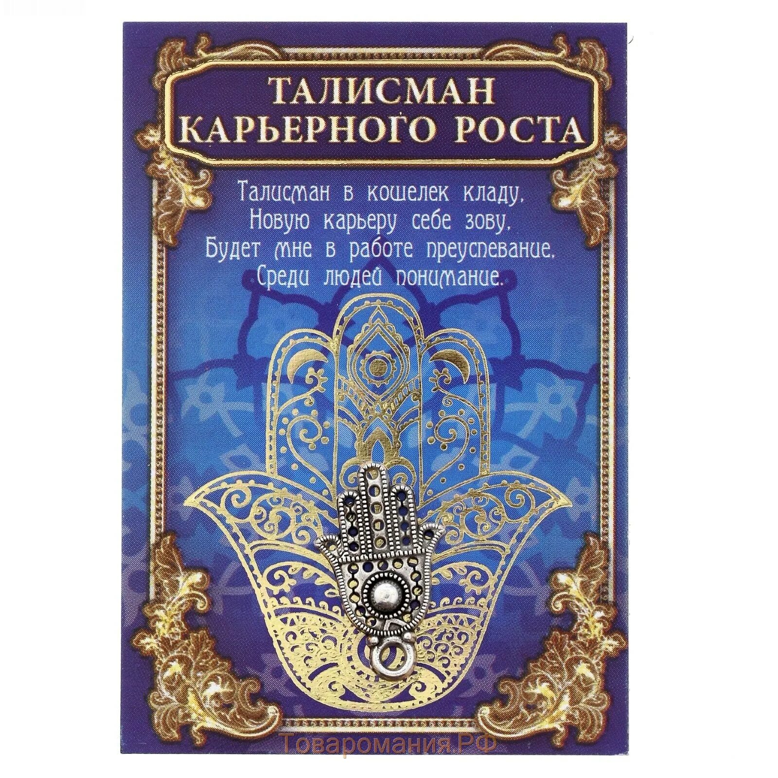 Заговор на повышение на работе. Заговор на успешную работу. Молитва о повышении на работе. Заговор на карьерный рост. Заговор на карьерный рост.