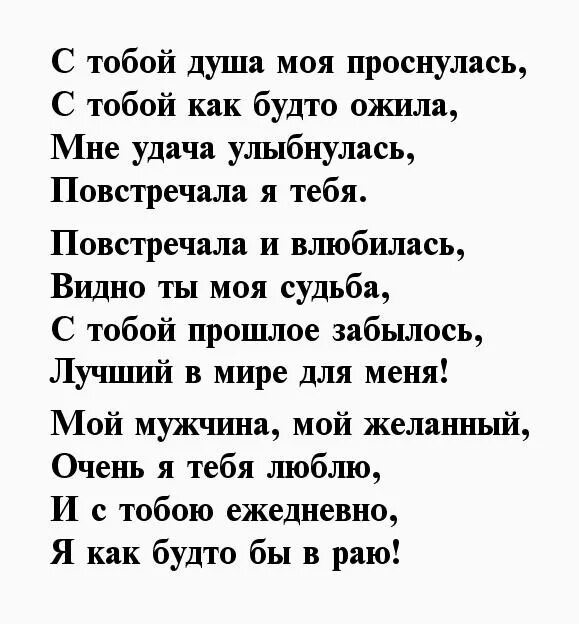 Мужские стихи. Стихи любимому парню. Стихи про настоящих мужчин. Стихи о самом лучшем мужчине. Лучшее стихотворение мужчине.