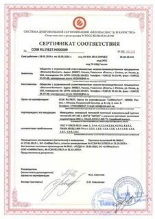 Пена огнестойкая сертификат