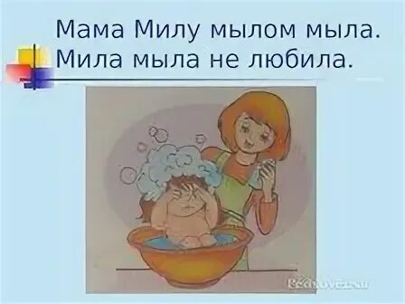 Скороговорки про маму. Скороговорки про сашу. Скороговорки о маме. Скороговорки о маме. Скороговорки о маме.