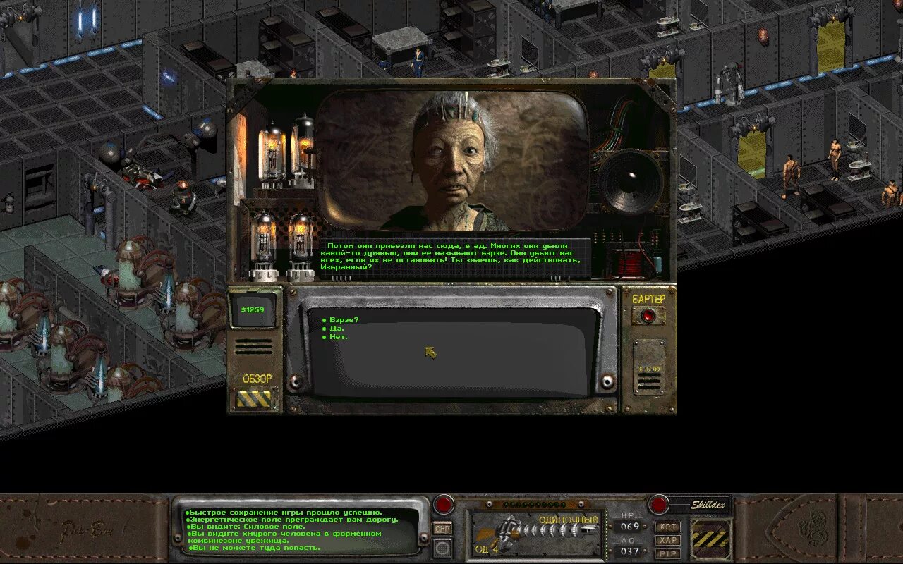 Фоллаут мод органайзер. Фоллаут 2. fallout 2 модели. fallout 2 характеристики. fallout 1998.