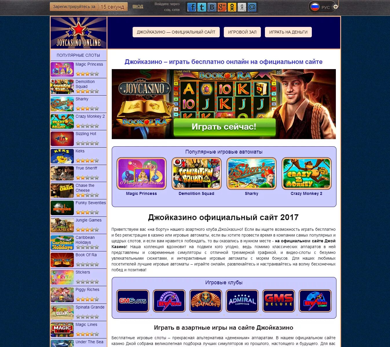 Joycasino играть joycasino spin. Игровые сайты. Популярные игровые сайты. Джой казино игровые автоматы. Джойказино играть.