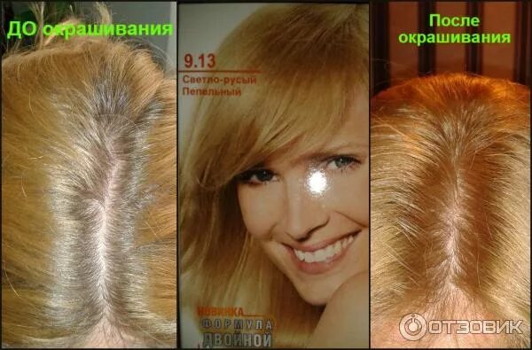 Гарньер 8.0 отзывы фото до и после Отзыв о Стойкая крем-краска для волос Garnier "Olia" на данный момент одна из лу