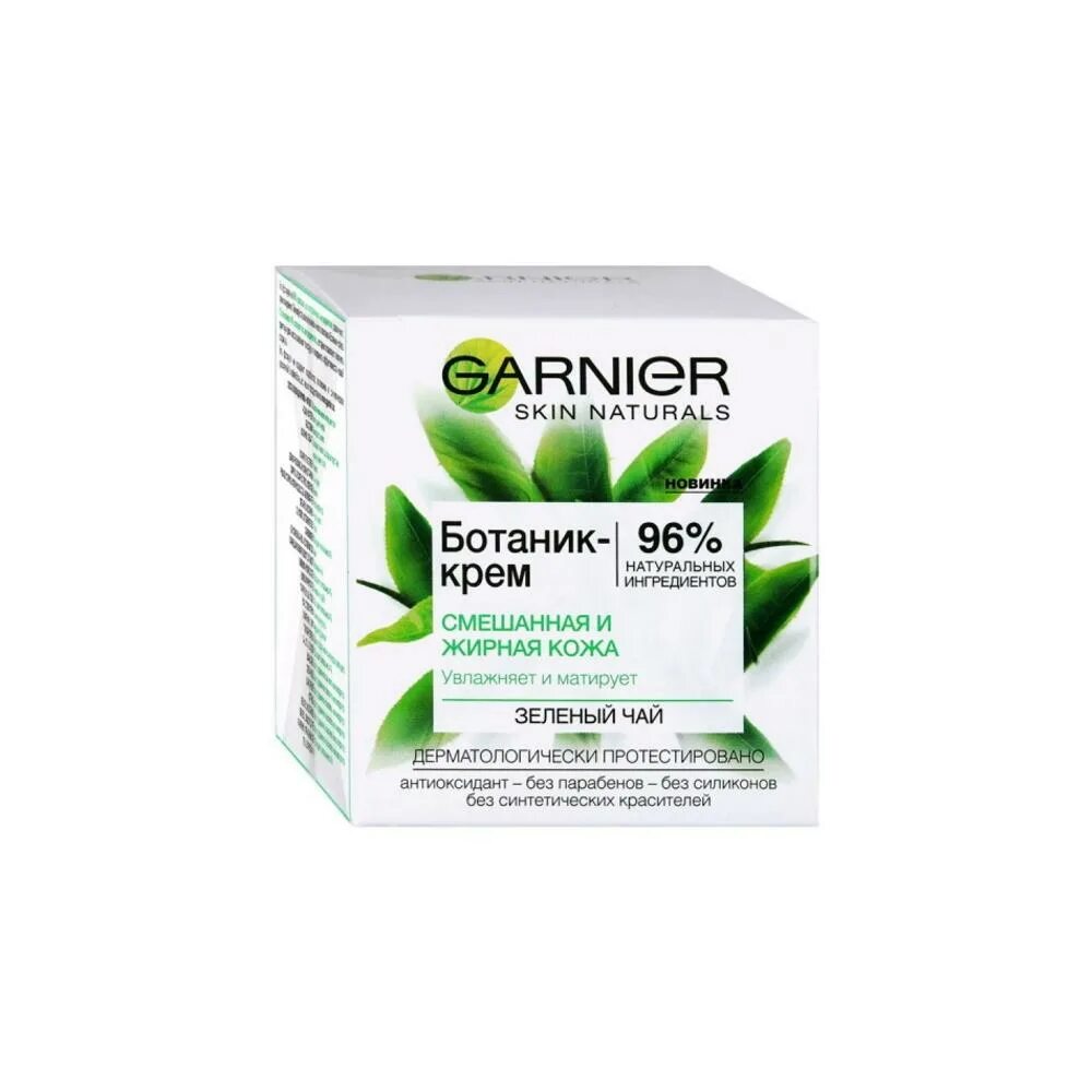 Крем гарньер ботаник крем. Garnier Skin naturals крем. Гарньер ботаник крем зеленый чай. Garnier ботаник-крем виноград н/СМШ 50.