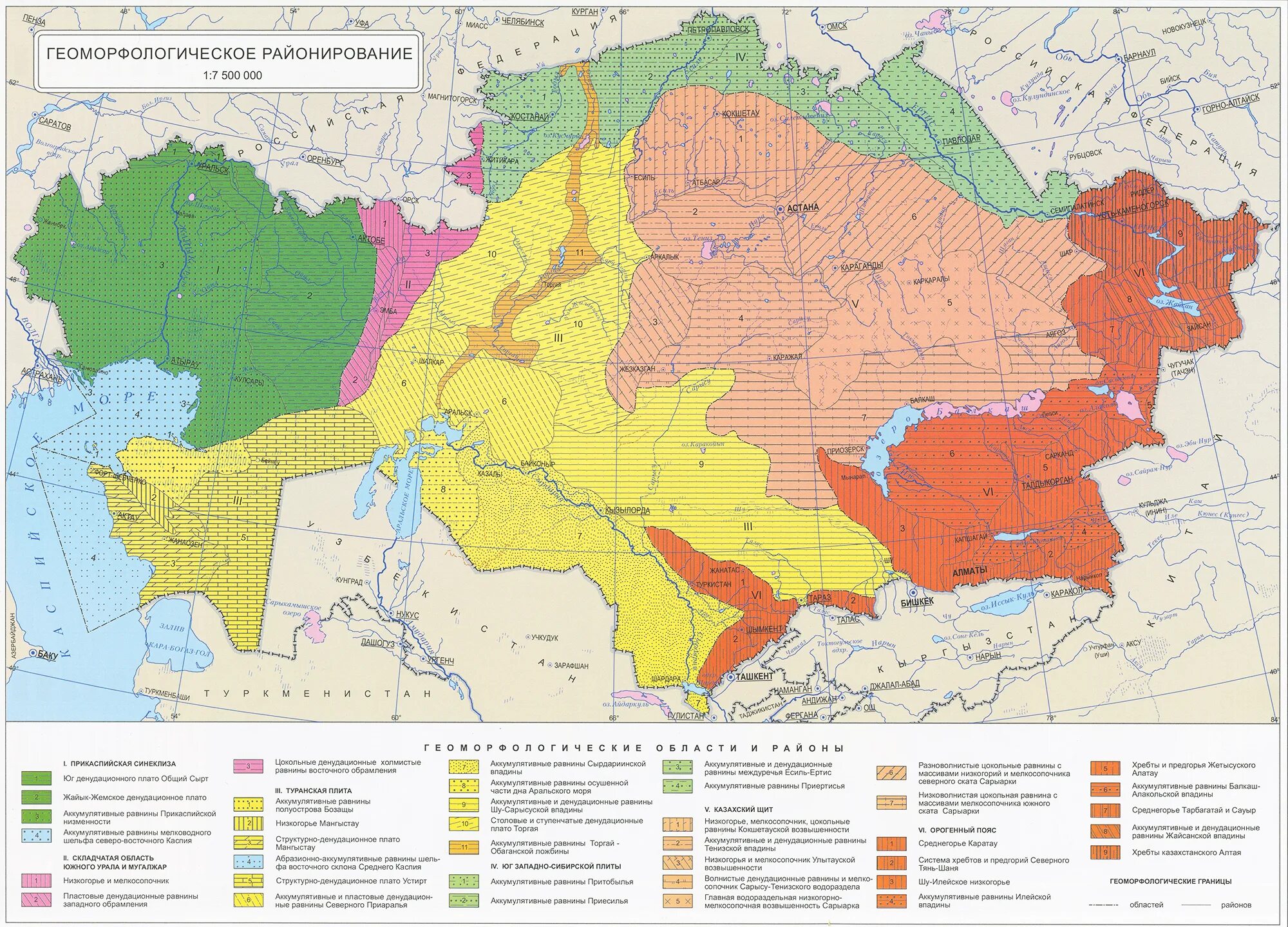 Физико-географическое районирование Казахстана. Карта геоморфологического районирования Казахстана. Схема геологического районирования Казахстана. Тектоническое строение Казахстана карта.