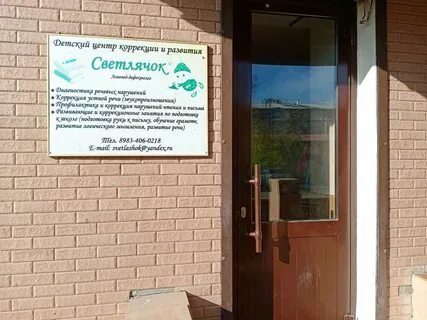 Улица детская 21