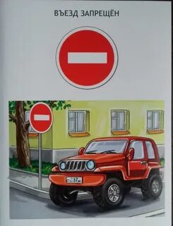 Въезд ребенка