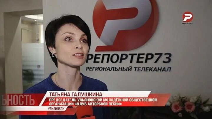 Сергей мишин ульяновск. Репортер 73 ульяновск программа. Алена екитова ульяновск репортер 73 ведущая. Офтальмологический аппарат в больнице. Сергей чернявский чехо.