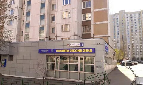 Хенд метро